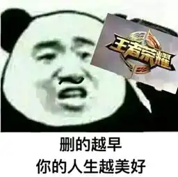 七减一666表情包游戏打得像屎一样表情包