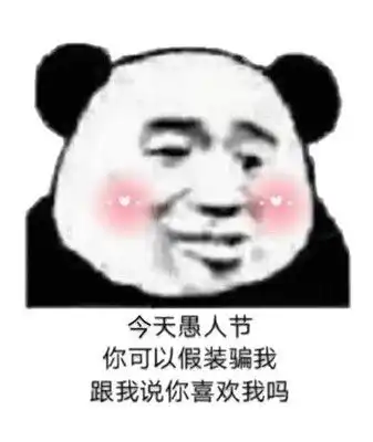 愚人节表情包抖音下载安装包愚人节表情包抖音下载v1.0后壳下载