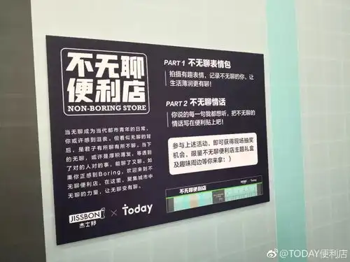 杰士邦,你真能撩