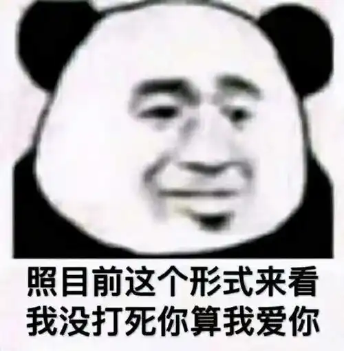 幽默搞笑表情包单身网友时不时进来看看有没妹子喜欢我