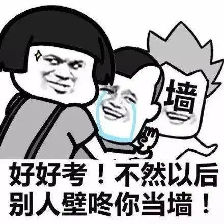 搞笑高考专用表情包,高考搞笑动态图gif,祝福高考搞笑图片