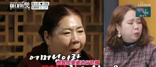 中国婆婆和韩国媳妇吃烤肉,一个被夸会吃,一个被吐槽狼吞虎咽