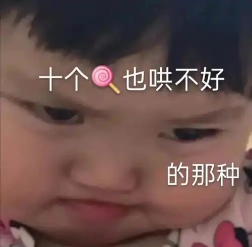 聊天表情包阴阳怪气表情包