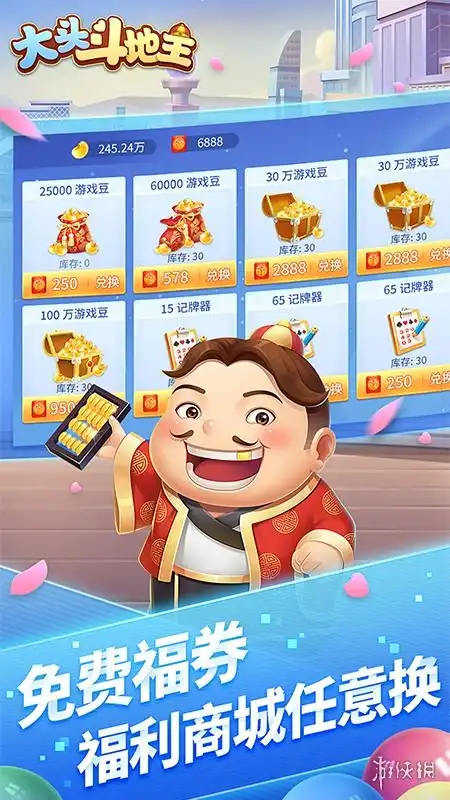 斗地主游戏哪个最好好玩的斗地主游戏盘点