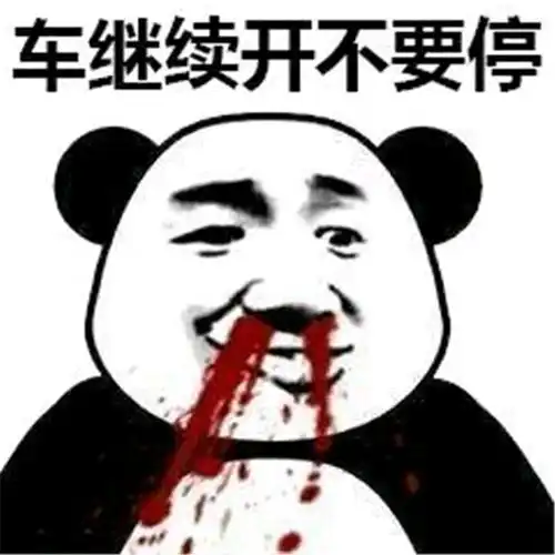 建议改成绅士勿入