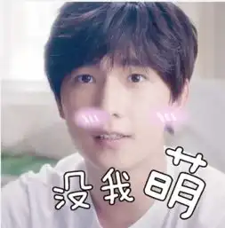 杨阳搞笑表情包