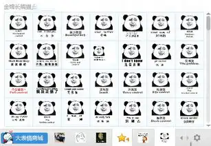 金馆长熊猫qq表情包大全1.0下载
