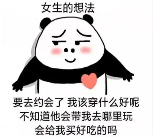 热门表情包抽空出来一起谈个恋爱吧
