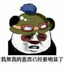 搞笑lol英雄联盟表情包合集