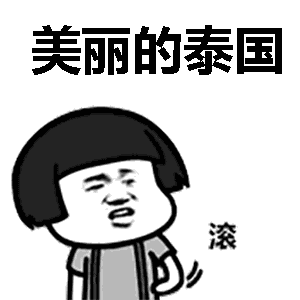 萨瓦迪卡打你两耳巴表情包下载乐游网游戏下载