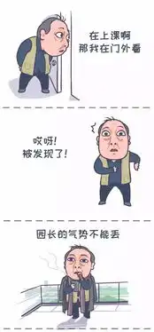 幼儿园版都挺好,苏大强表情包来了,哈哈哈超搞笑