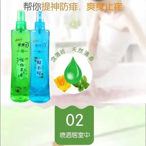 花露水驱蚊止痒六神清香型喷雾蚊不叮家用批发防蚊叮咬清新空气剂