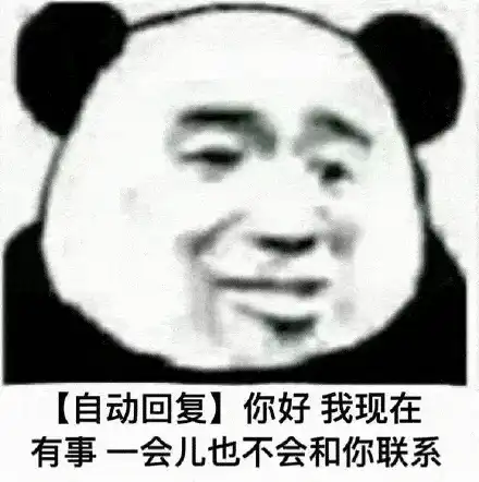 精选超好玩怼人熊猫头表情包你个白痴到底想表达什么