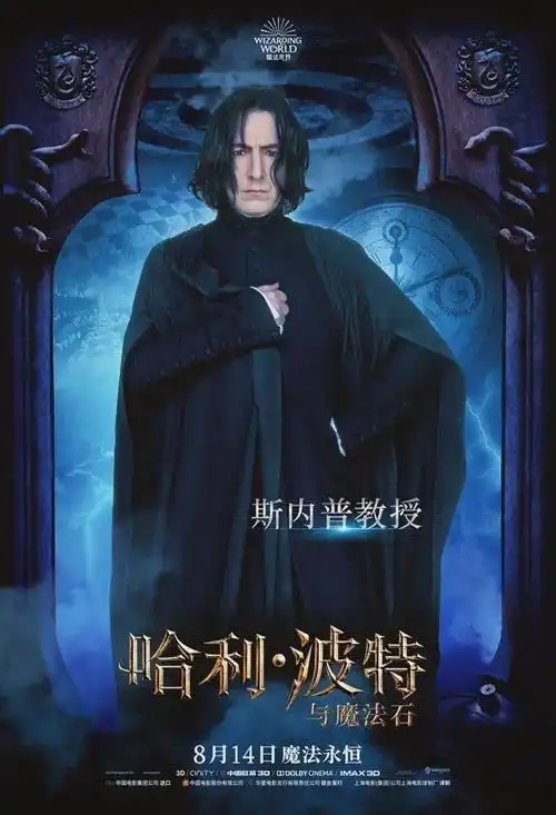 时隔20年哈利波特与魔法石经典重现