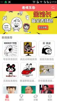 动态表情在哪里找
