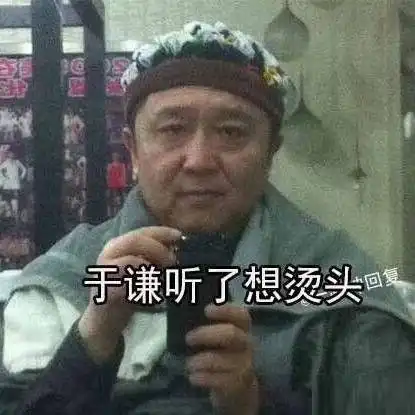 表情包系列第三期30张德云社搞笑图片