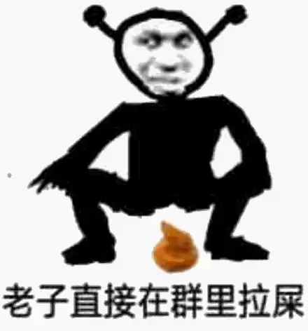 抖音表情包很想要对不对