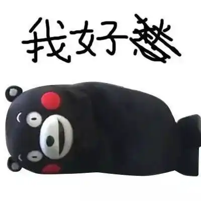 搞笑表情包我是一个不知道丑字怎么写的人