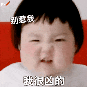搞笑又可爱的表情包请接收哈哈哈...