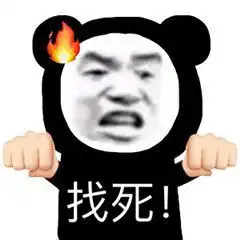 搞笑聊天表情,神聊