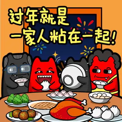 魔鬼猫表情除夕半身场景道具双子爸妈年夜饭烟花烤鸡包子面条饺子粽子汤圆桌子开心吃魔性斗图zombiescatj15魔鬼猫表情
