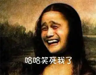 搞笑段子,一哥们刚交了个女朋友