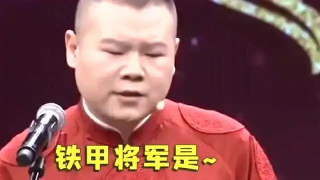 岳云鹏铁甲将军一对就是屎壳郎,搞笑相声只看岳云鹏,特别是烦心的时候