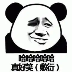 大爷,您看清楚,这是拖鞋印子