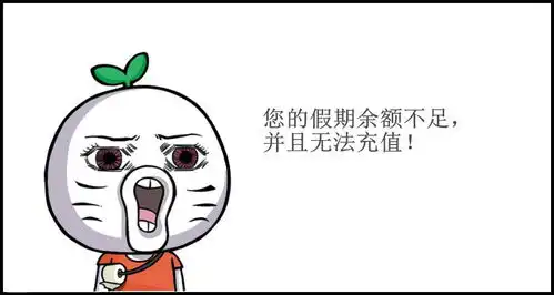 春节假期结束了,用它来制作相册封面留恋,定是极好的