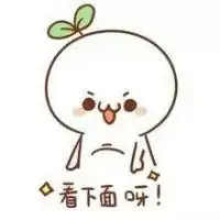 长草颜文字君表情包萌萌哒2016最新的颜文字qq表情带字