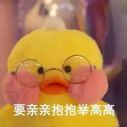 教你用英语跟ta撒娇我要亲亲要抱抱要举高高