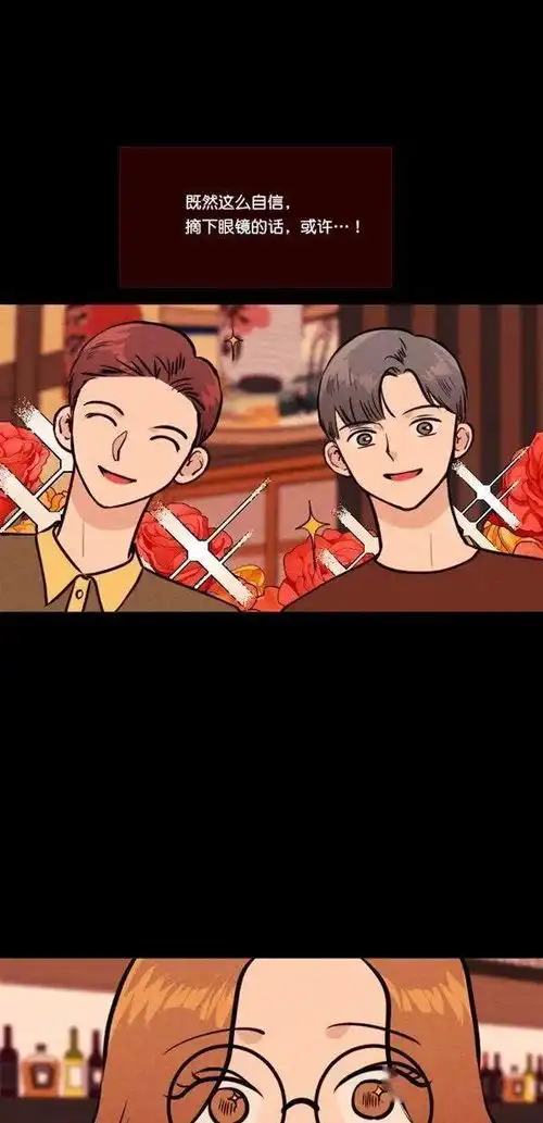 漫画外貌眼镜