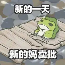 旅行青蛙作弊版淘宝热卖,作弊数据高达50元一份