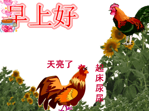 不骄,不躁不争,不吵不卑,不亢早安