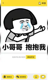 斗图表情下载2019安卓最新版手机app官方版免费安装下载豌豆荚