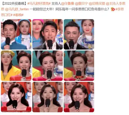 李思思晒春晚后台花絮罕见卡词表情可爱,众人调侃撒贝宁嘴瓢