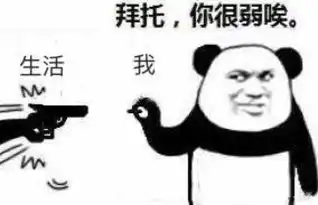 十条段子以前媳妇喊我大名,我还傻乎乎的过去,现在我立刻就跑