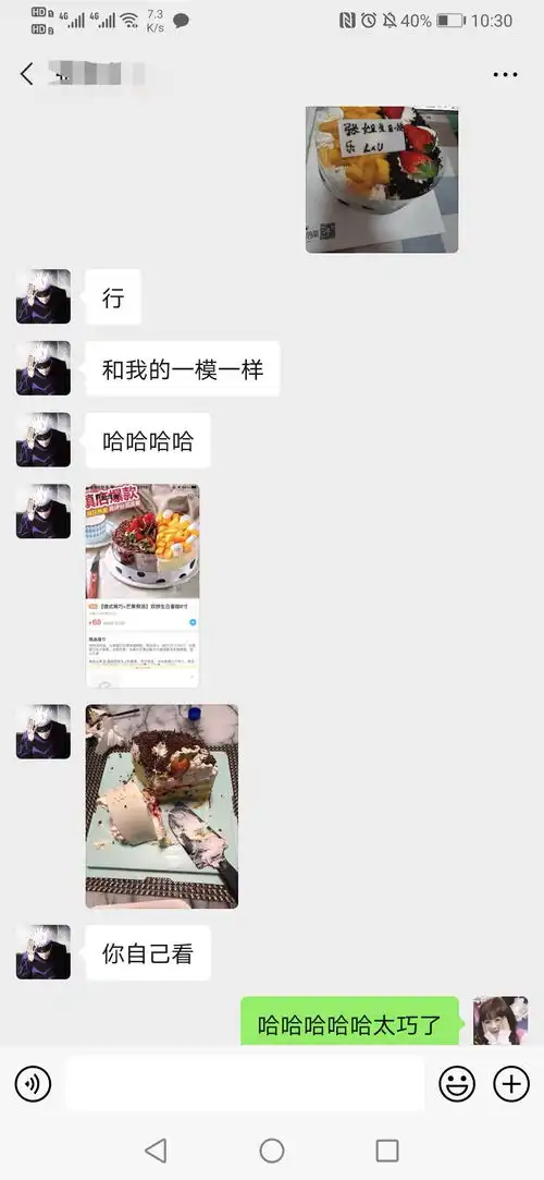 今天生日,和双胞胎哥哥在两个地方吃了同一款蛋糕