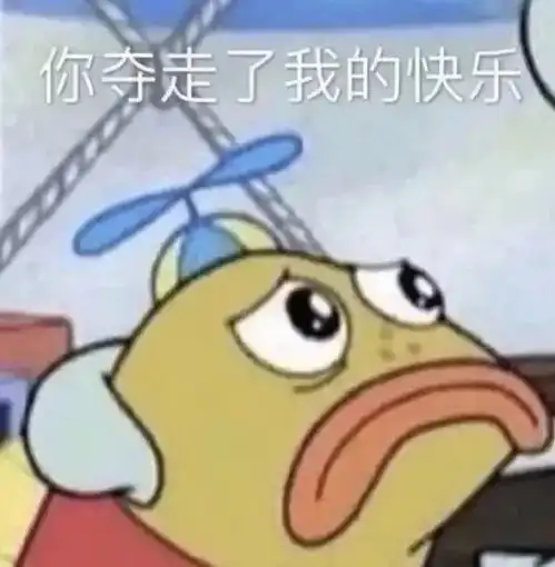 海绵宝宝群演表情包