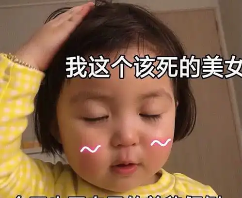 最近火了要钱表情包可以用一个亲亲抱抱,换一点零花钱吗