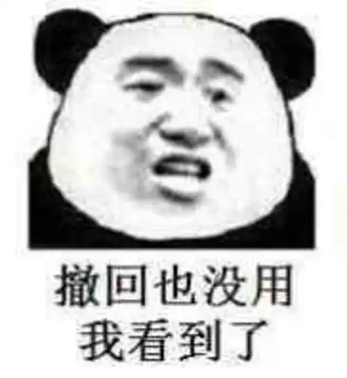 今日份沙雕图片之一定会被盗图的表情包