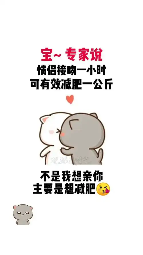 宝,我只是想减肥,情侣表情包艾特你想艾特的人