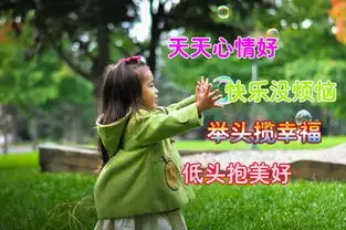 早秋九月早上好图片大全微信早上好图片表情祝福语