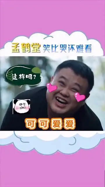明星锯竹子表情管理,孙越像领红包,谦大爷吴京最搞笑