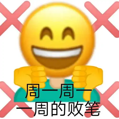 沙雕搞笑表情包i我不李姐
