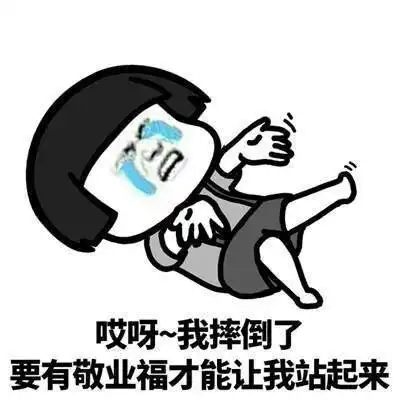 开心笑话高中时候的一次地理课,因为我的周围都是女生