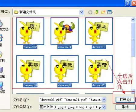 本地gif图片添加到qq表情方法