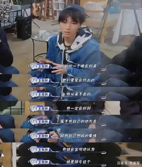 网友晒图偶遇王俊凯,他身着咖色衬衣,坐在餐桌上表情严肃