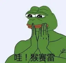 猥琐表情包
