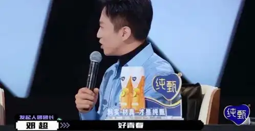 昨晚创造营4首播有多好笑邓超两个大无语表情承包热搜